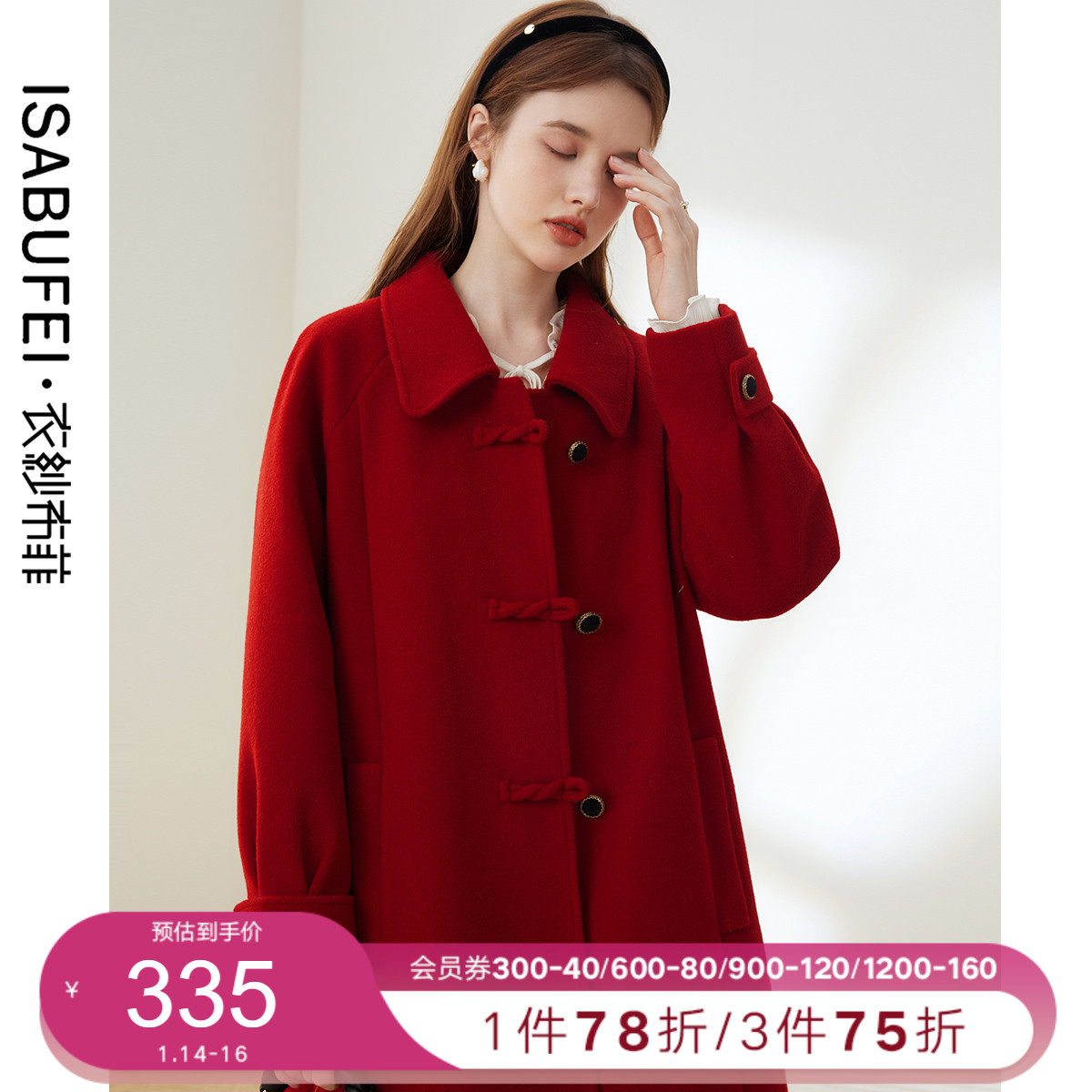 衣纱布菲嫣樱 国风洋气毛呢外套女2023新款秋冬盘扣红色呢子大衣