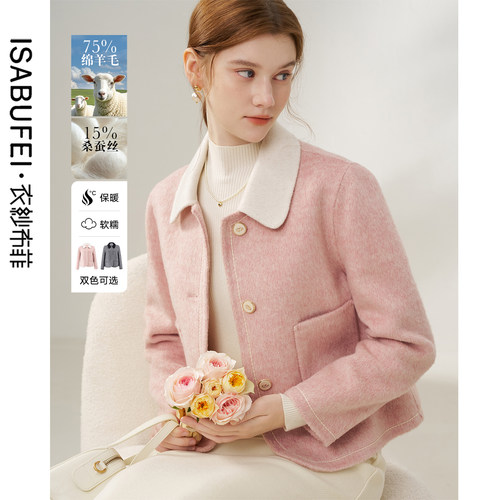 衣纱布菲2025冬装新款温暖羊毛双面呢短外套复古风粉色樱颜