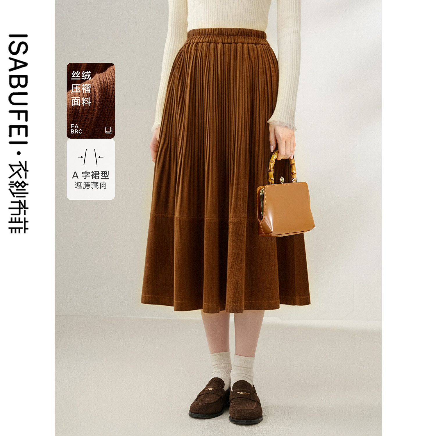 衣纱布菲云纱2025冬装新款丝绒A字半身裙复古风中长裙高腰,女装/女士精品,半身裙,淘宝优惠券,粉丝福利购,淘宝优惠卷