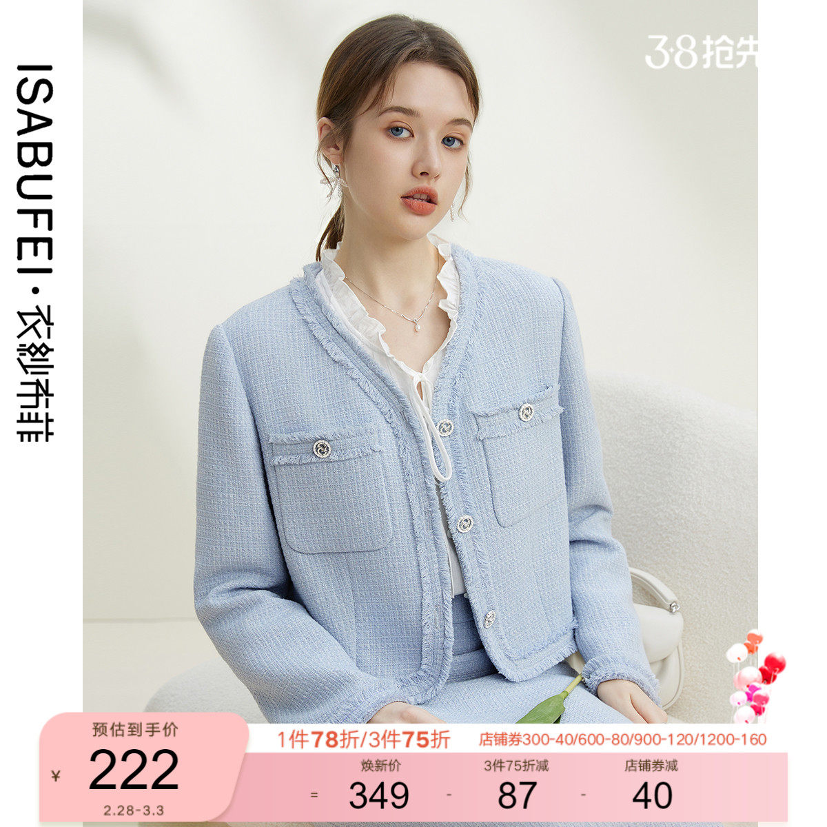 衣纱布菲流云 小香风外套女2024新款春季v领流苏蓝色短款时尚夹克