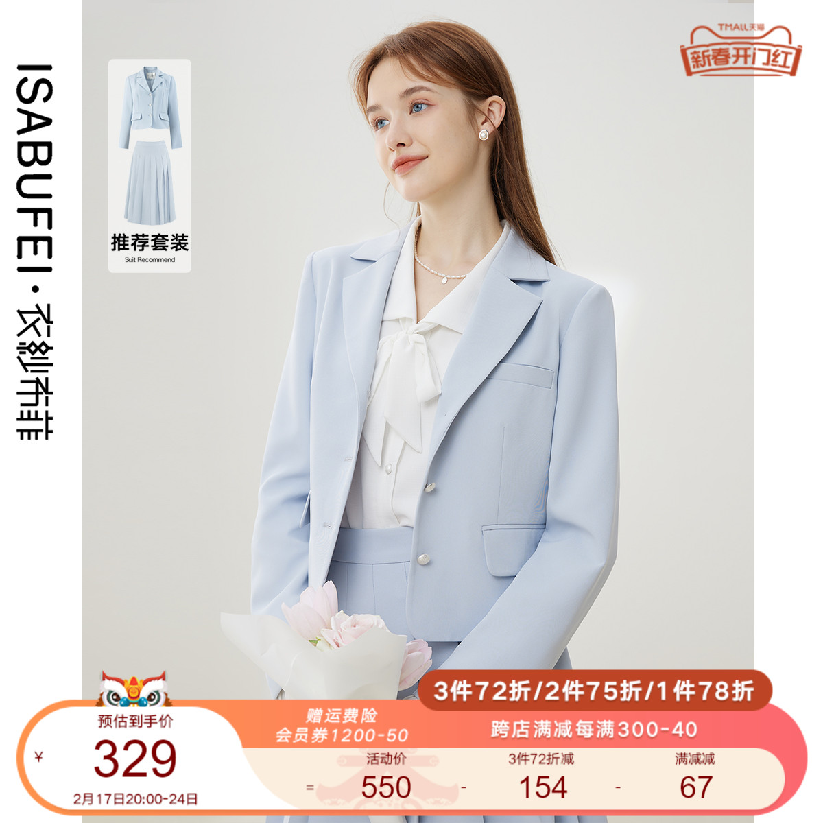 衣纱布菲云池 时尚多巴胺西装套装女2023新款秋季西服外套半身裙