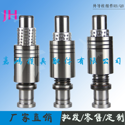 精密外导柱组件米思米冲压模配件