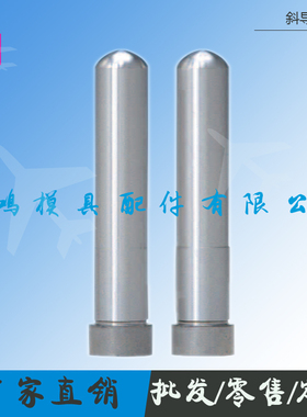 塑胶模斜导柱AP/APS 斜导柱标准型APZ 台阶型APZS 可非标定制