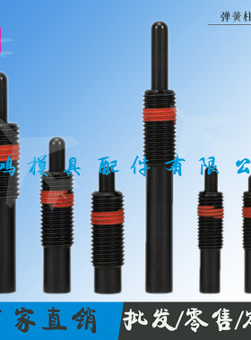 汽车模配件弹簧柱塞PJH重载型 轻载型PJL 超重载型PJX 短型PJLS