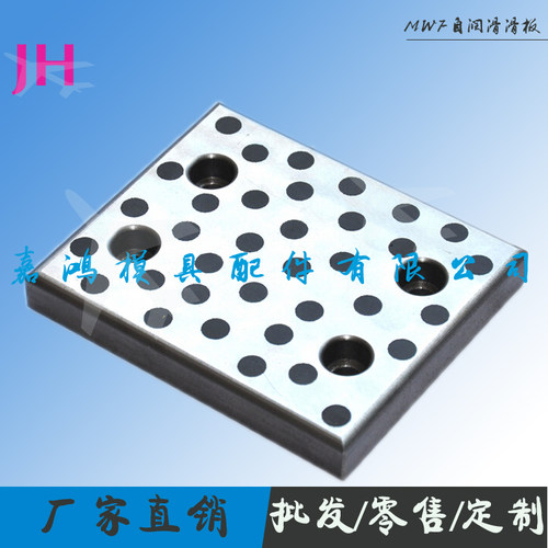 铸铁自润滑导板MWF耐磨板