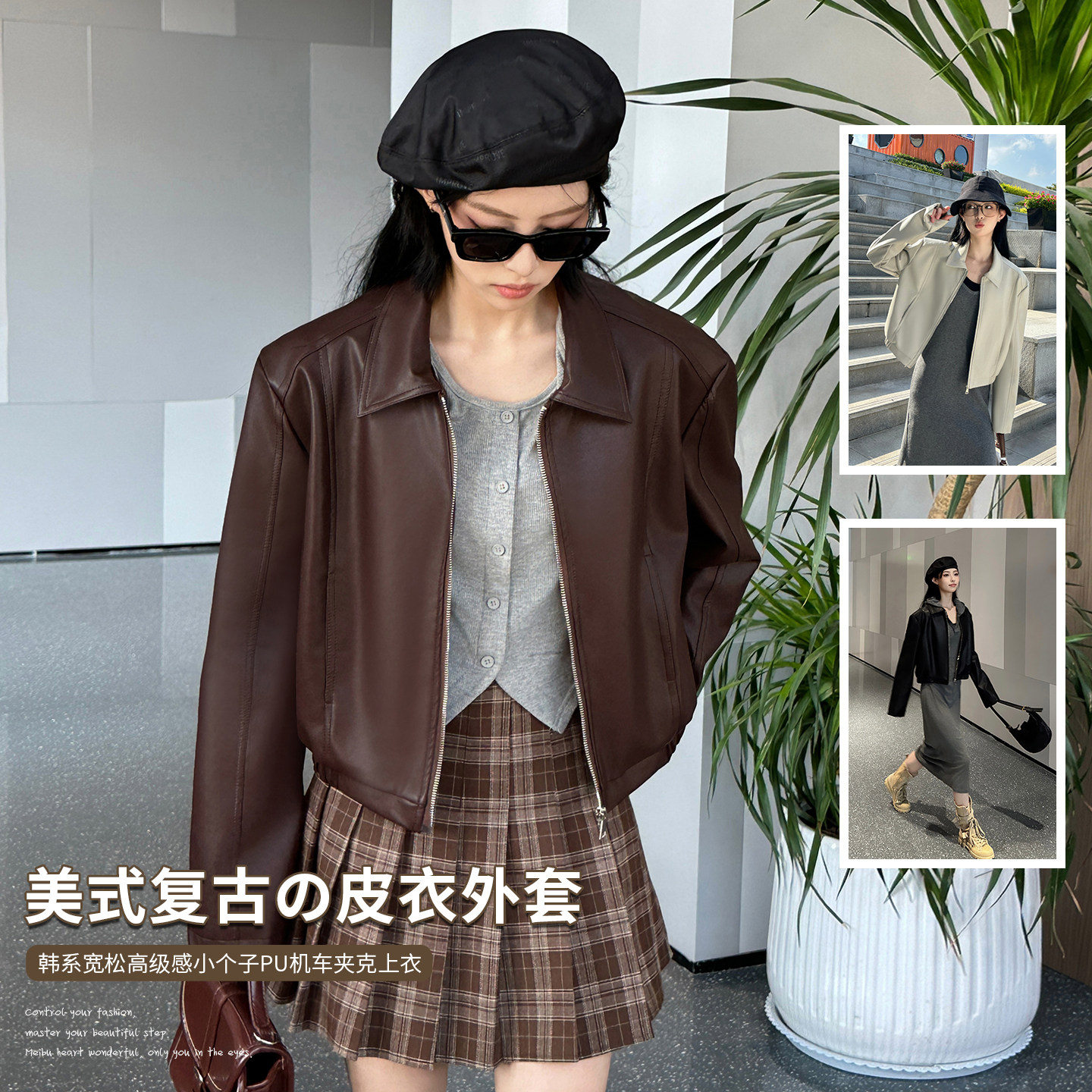 港风复古pu皮衣外套女款春秋高级感短款百搭时尚肌理感机车夹克