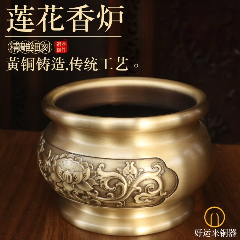 纯黄铜莲花香炉插香佛具摆件室内招财聚宝铜香炉供奉上香装饰摆设