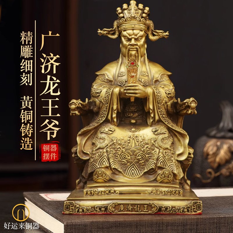 纯黄铜广济龙王持令牌铜像摆件室内供奉东海龙王神像纳福装饰摆设