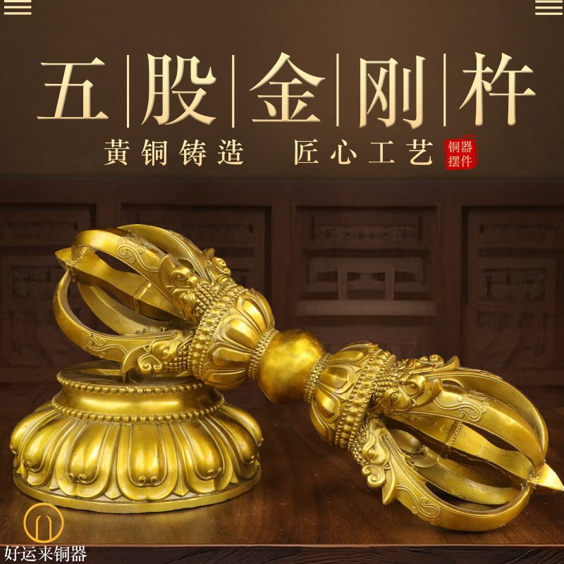 纯黄铜金刚杵带底降魔杵摆件室内五股金刚杵尼泊尔降魔杵法器摆设