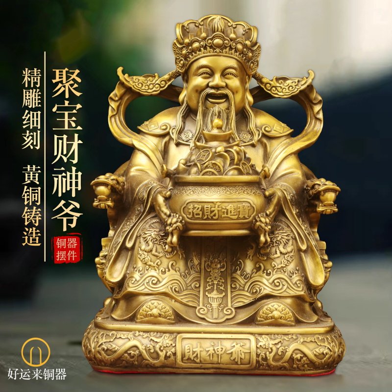 纯黄铜聚宝财神铜像摆件家用办公室桌面文财神供奉神像工艺品摆设