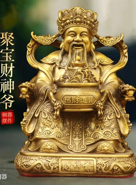 黄铜聚宝盆财神爷铜像摆件