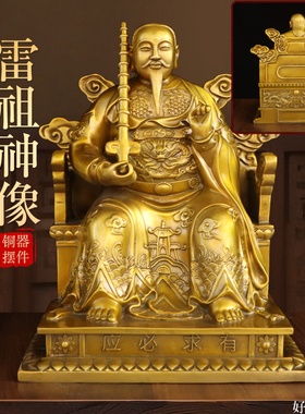 纯黄铜雷祖雷神铜像摆件