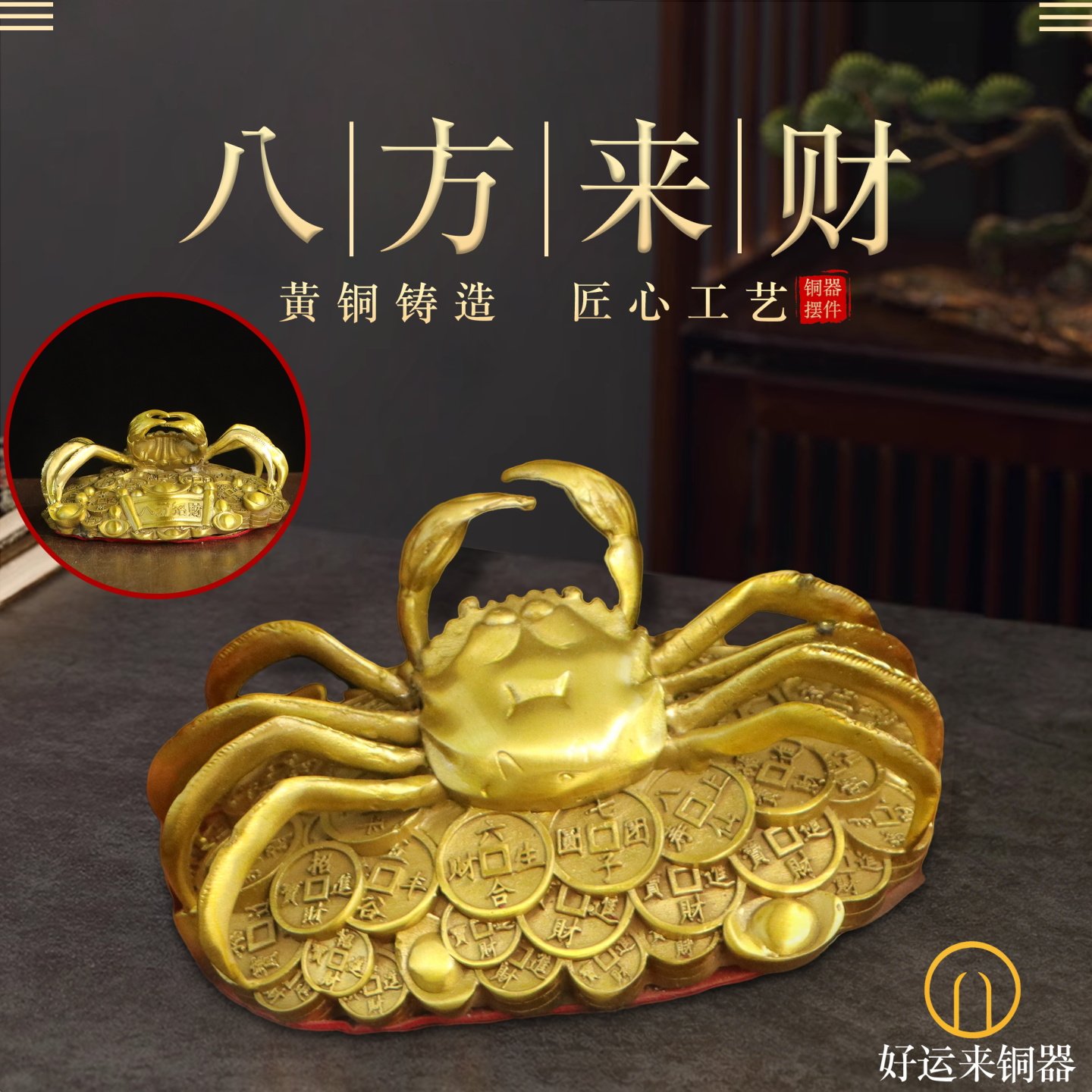 纯黄铜富甲一方蟹摆件八方来财蟹图片