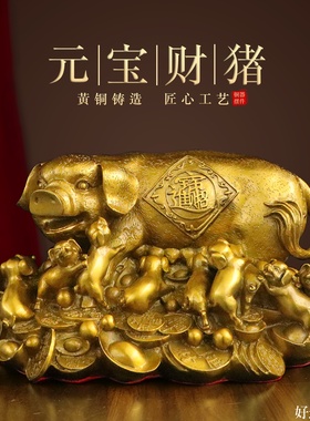纯黄铜招财元宝猪摆件一家猪摆设