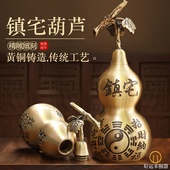 纯黄铜葫芦招财镇宅八卦铜葫芦摆件开盖可拆卸空心葫芦工艺品摆设
