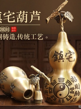 黄铜葫芦招财镇宅八卦铜葫芦摆件