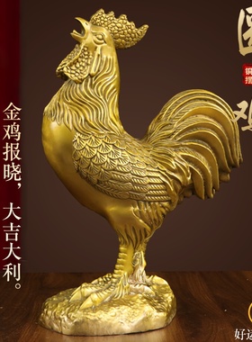 圆底鸡铜生肖鸡金鸡报晓福字鸡