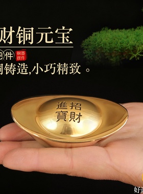纯黄铜金元宝仿真摆件实心铜元宝