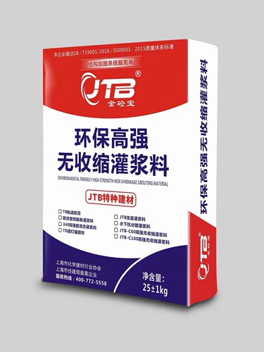 金砼宝C60/C50高强无收缩灌浆料