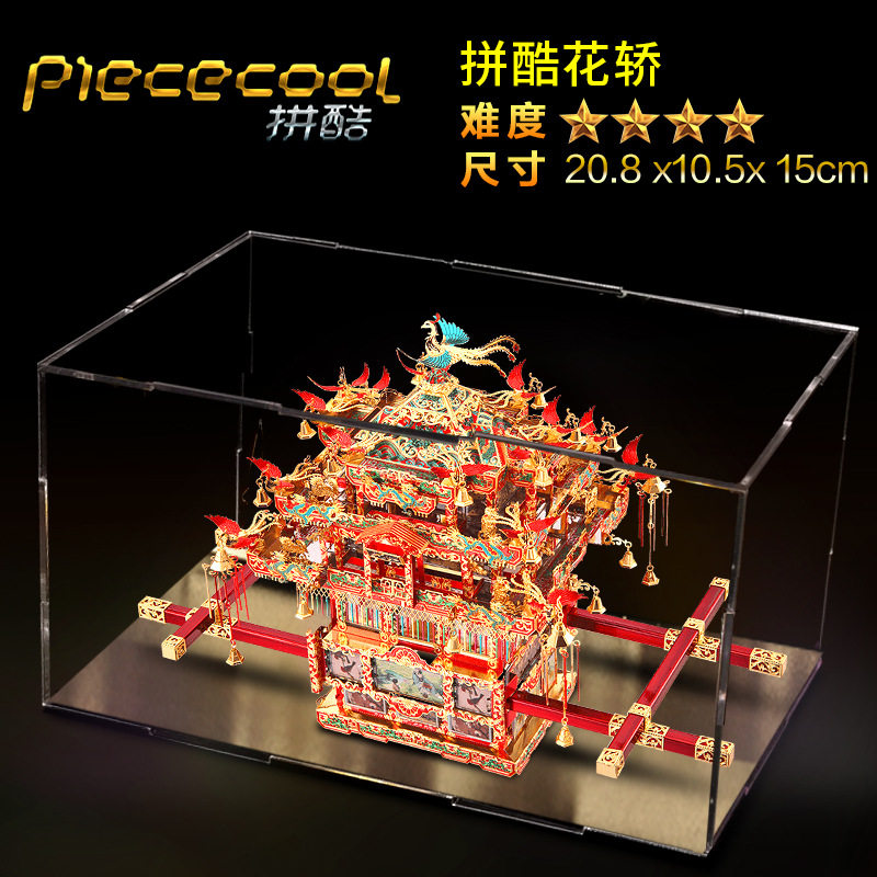 拼酷十里红妆金属拼图手工diy嫁衣凤冠花轿立体拼装模型玩具礼物