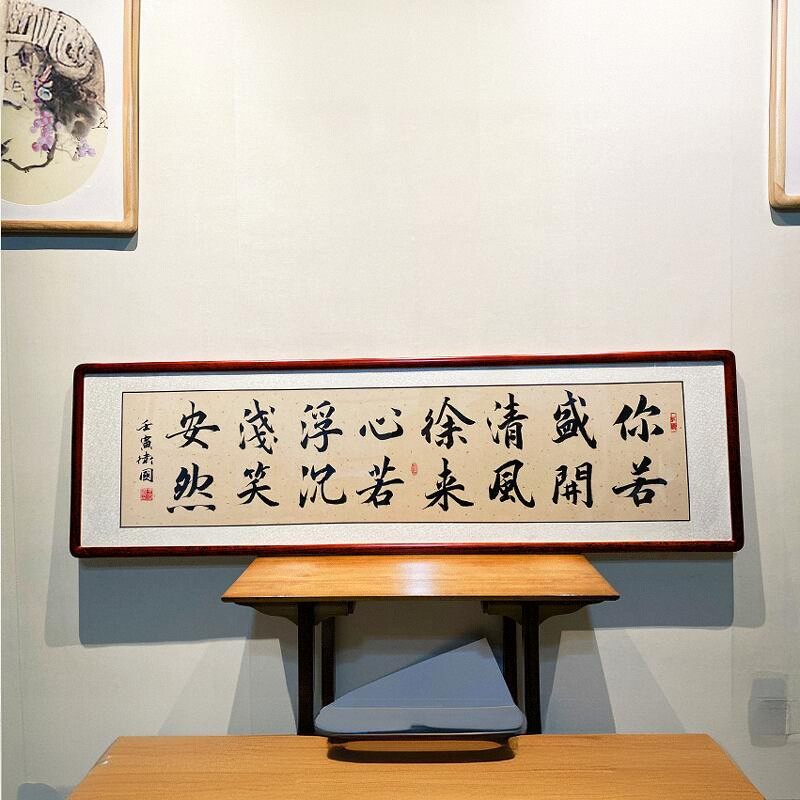 盛开书法作品实木框办公室客厅