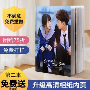 照片书相册本定制diy送男女友礼物情侣照片打印成书情人节纪念册