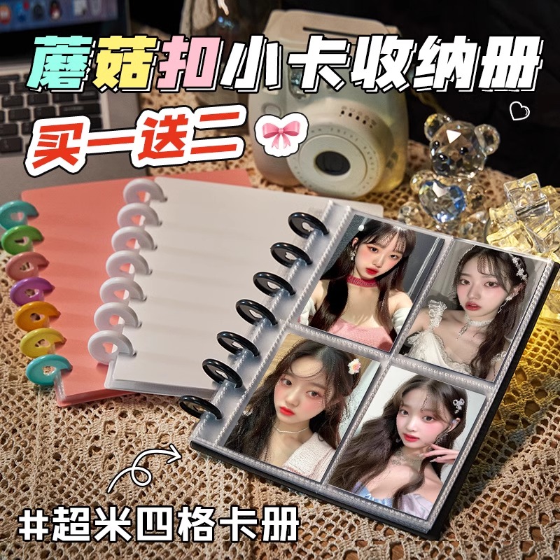 追星小卡收纳册拍立得相册纪念本3寸四宫格透明卡册4寸5寸6寸影集