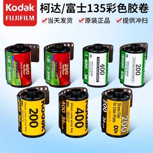 135彩色负片柯达金c200c400全能400富士专业胶卷胶片冲洗新手入门