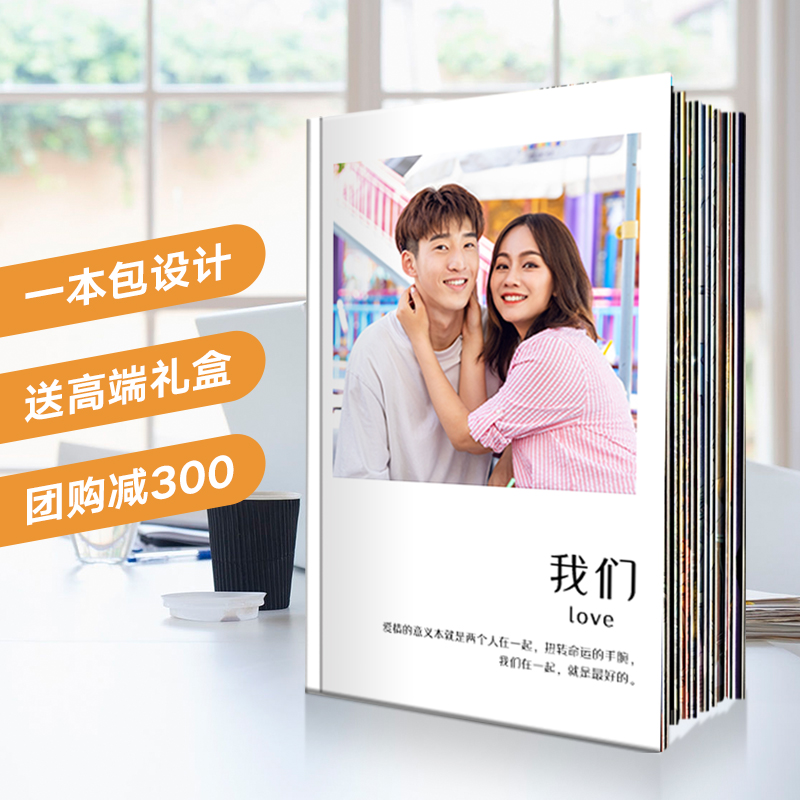 照片书定制相册本diy毕业影集纪念册情侣手工大容量大学生日礼物