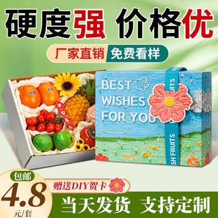 高档水果包装盒礼盒空盒子过年混装果篮高级感送礼物手提纸盒定制