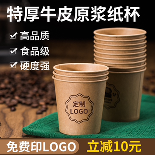 整箱批商用办公咖啡杯定制 牛皮纸杯一次性杯子家用印LOGO1000只装