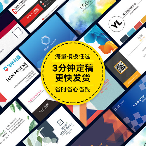 打印名片制作订做免费设计商务