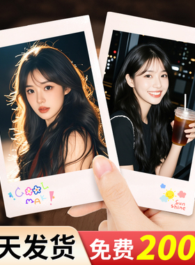 打印洗照片冲印包邮拍立得相片冲洗手机里的照片高清塑封写真小卡