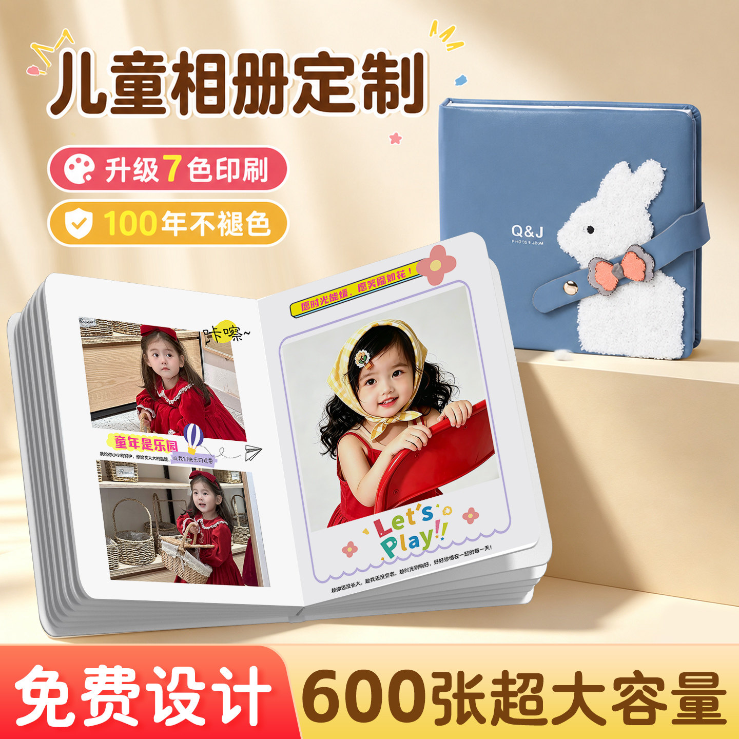 宝宝相册定制纪念册↑多本8折图片