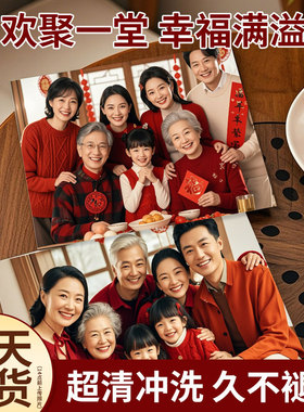 洗照片打印毕业集体合照全家福大尺寸家庭聚会8寸12照片冲印塑封