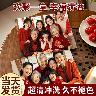 洗照片打印毕业集体合照全家福大尺寸家庭聚会8寸12照片冲印塑封