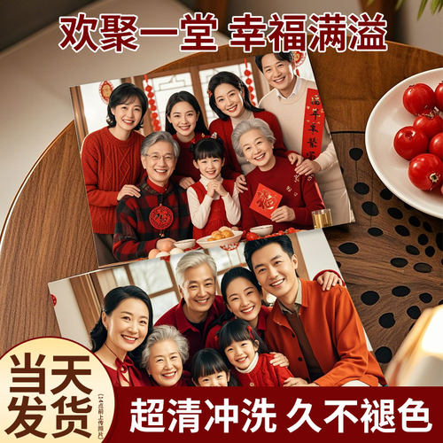 洗照片打印毕业集体合照全家福大尺寸家庭聚会8寸12照片冲印塑封