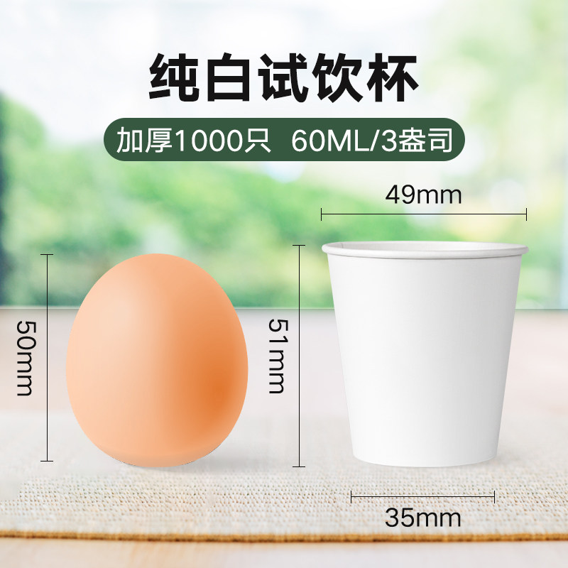 Pure White Disposable Cups Paper Cups 1000 PCs Handmade Home Kindergarten DIY Water Cup Children Graffiti