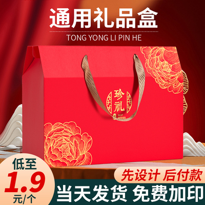 高档年货包装盒新年礼盒红色空盒子水果坚果特产熟食糕点送礼定制
