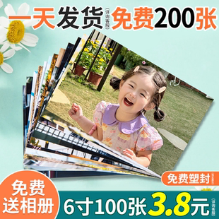 照片打印冲印洗照片过塑拍立得定制包邮晒洗手机里的照片相册塑封