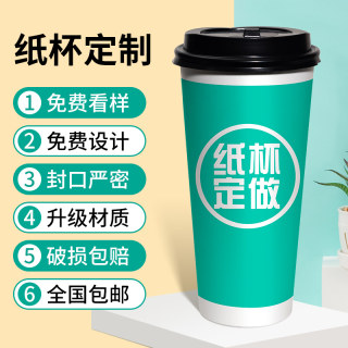 奶茶杯子定制纸杯一次性带盖咖啡杯豆浆杯商用家用吸管定做印logo