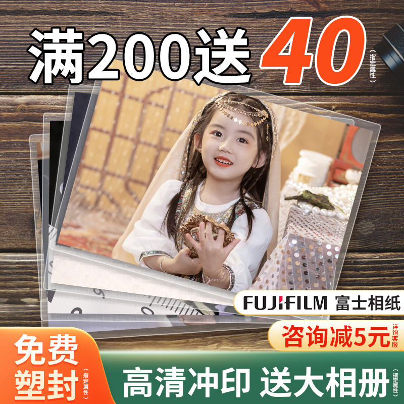照片冲印塑封洗照片宝宝相册包邮