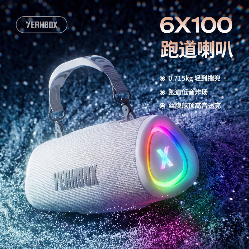 YEAHBOX/音波狮音爆POP蓝牙音箱便携低音炮户外重低音音响新品