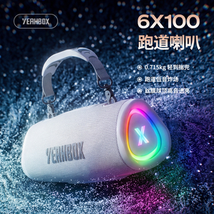 YEAHBOX/音波狮音爆POP蓝牙音箱便携低音炮户外重低音音响新品