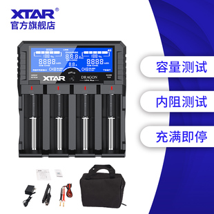 26650锂电池充电器可测内阻容量手电专用 PLUS智能18650 VP4 XTAR