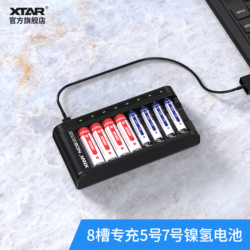 XTAR NC8 5号7号充电电池充电器可充1.2V镍氢电池大容量玩具鼠标-封面