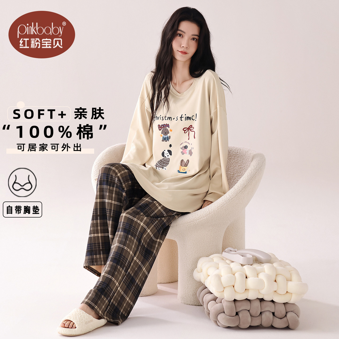 睡衣女款秋春纯棉2026年新款带胸垫一体长袖家居服可爱宽松两件套