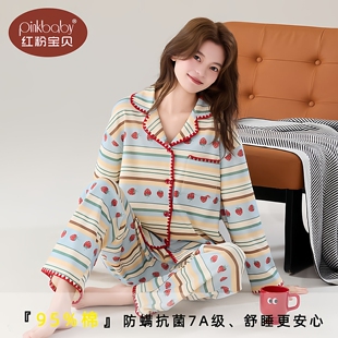 春秋季睡衣女款纯棉可爱长袖开衫套装2026年新款少女家居服可外穿