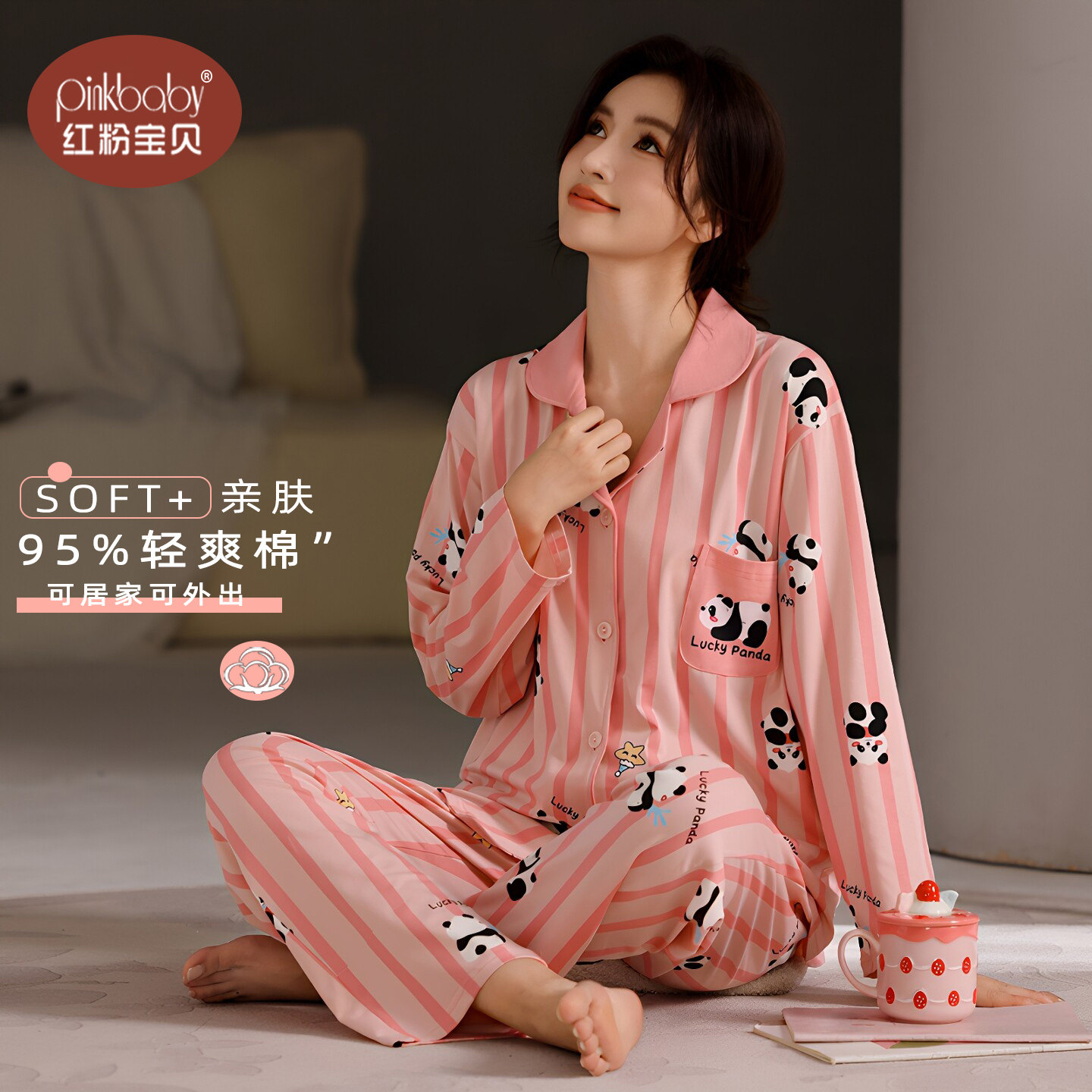 春秋睡衣女款纯棉2026年新款开衫长袖长裤套装卡通熊猫宽松家居服