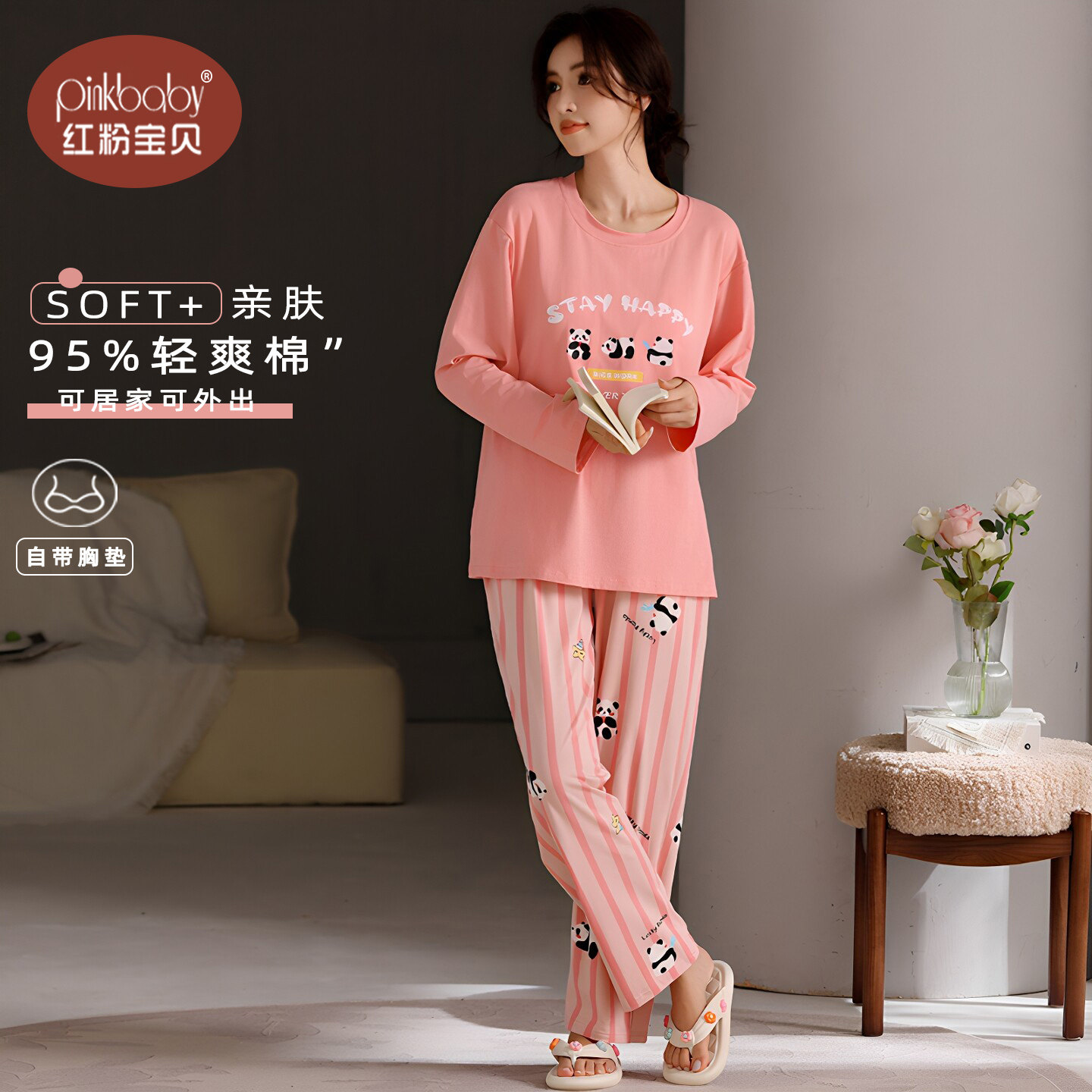 春秋款睡衣女纯棉可爱带胸垫长袖长裤家居服熊猫圆领两件套可外穿